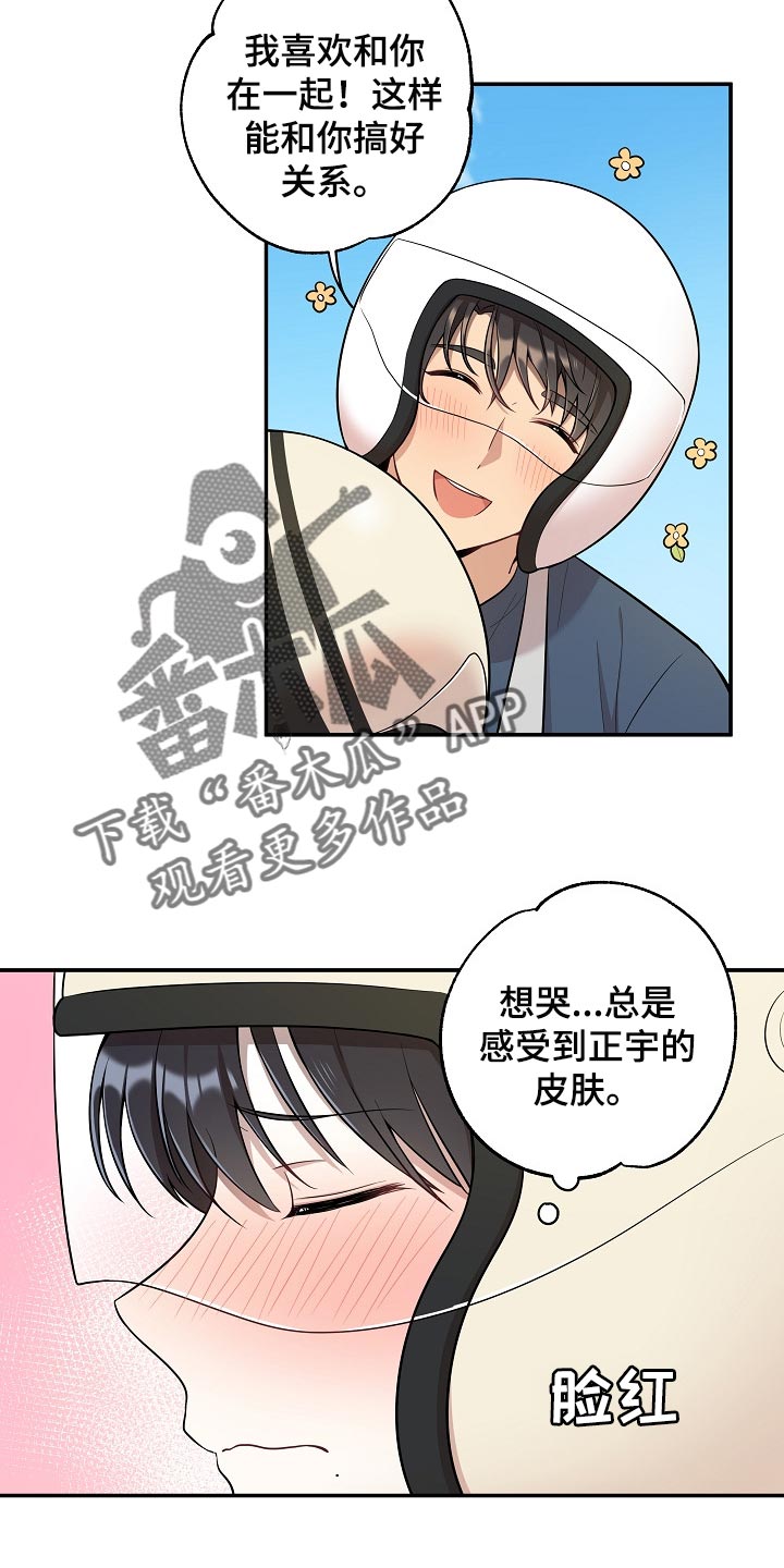 第21章：共有财产3