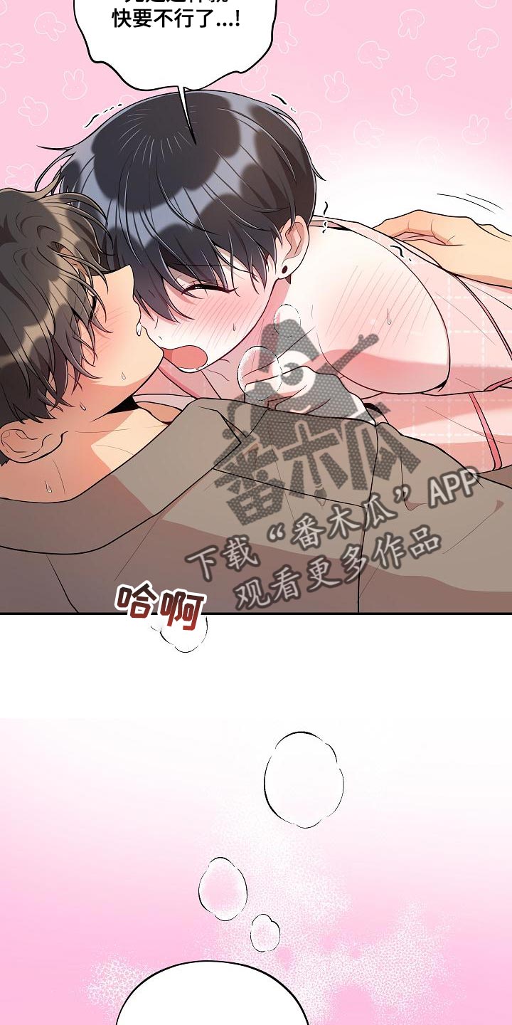 第57章：【番外】我们也不能输（完结）6