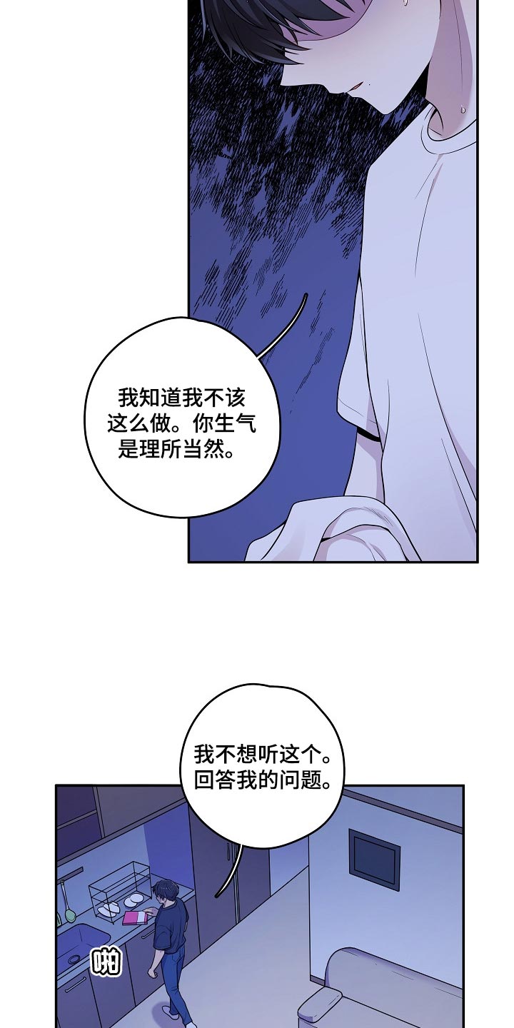 第29章：同样的想法4