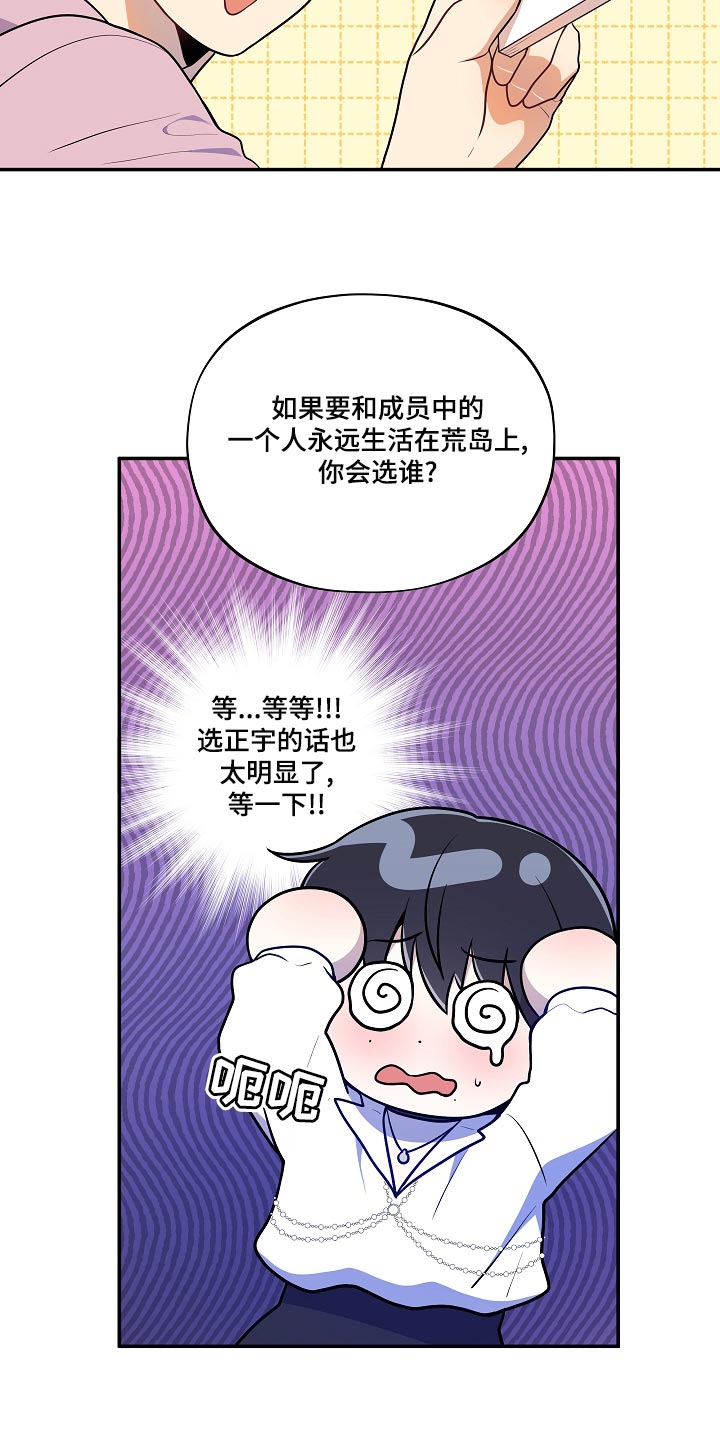 第49章：【番外】巧克力棒17