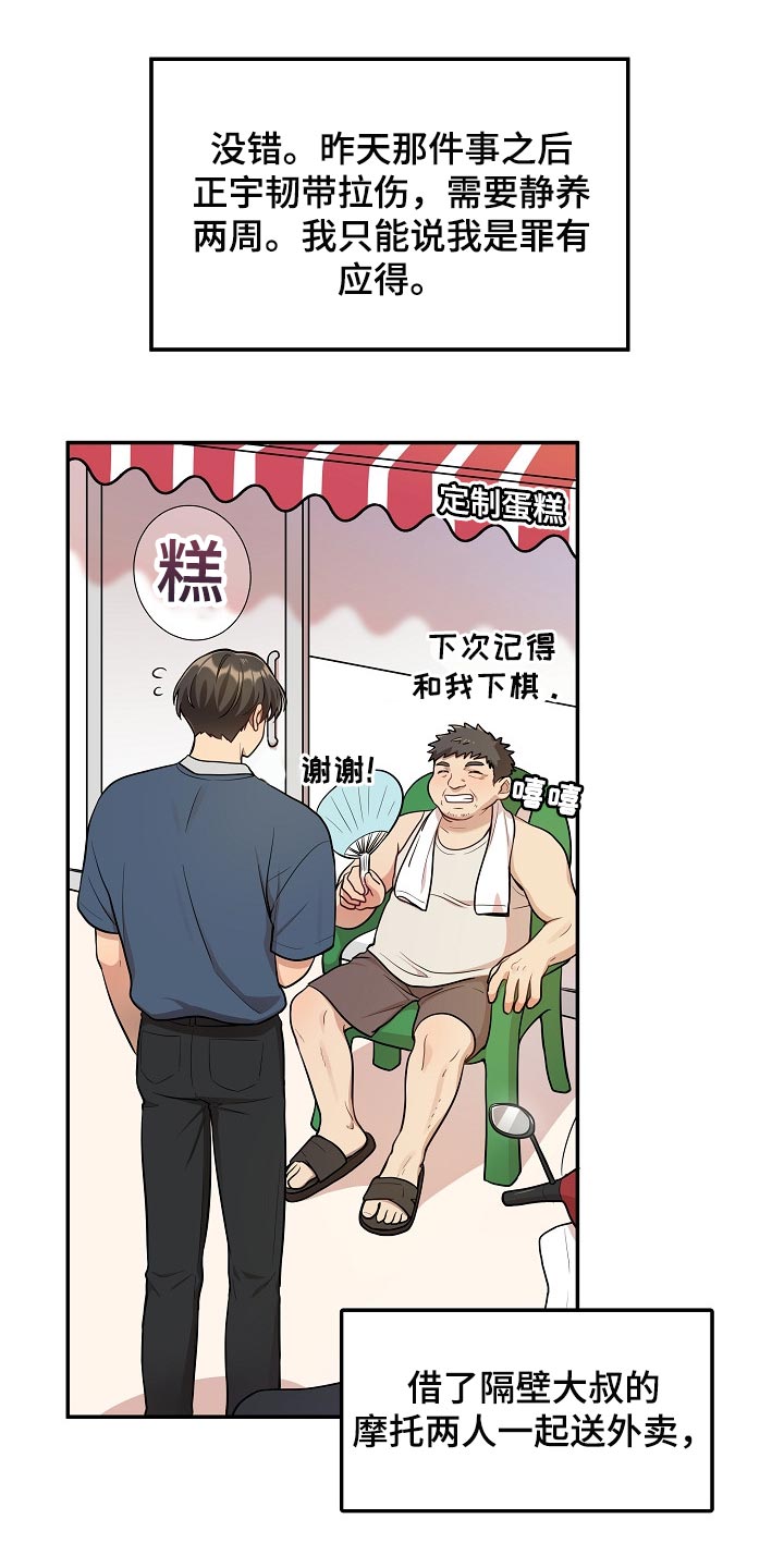 第21章：共有财产4