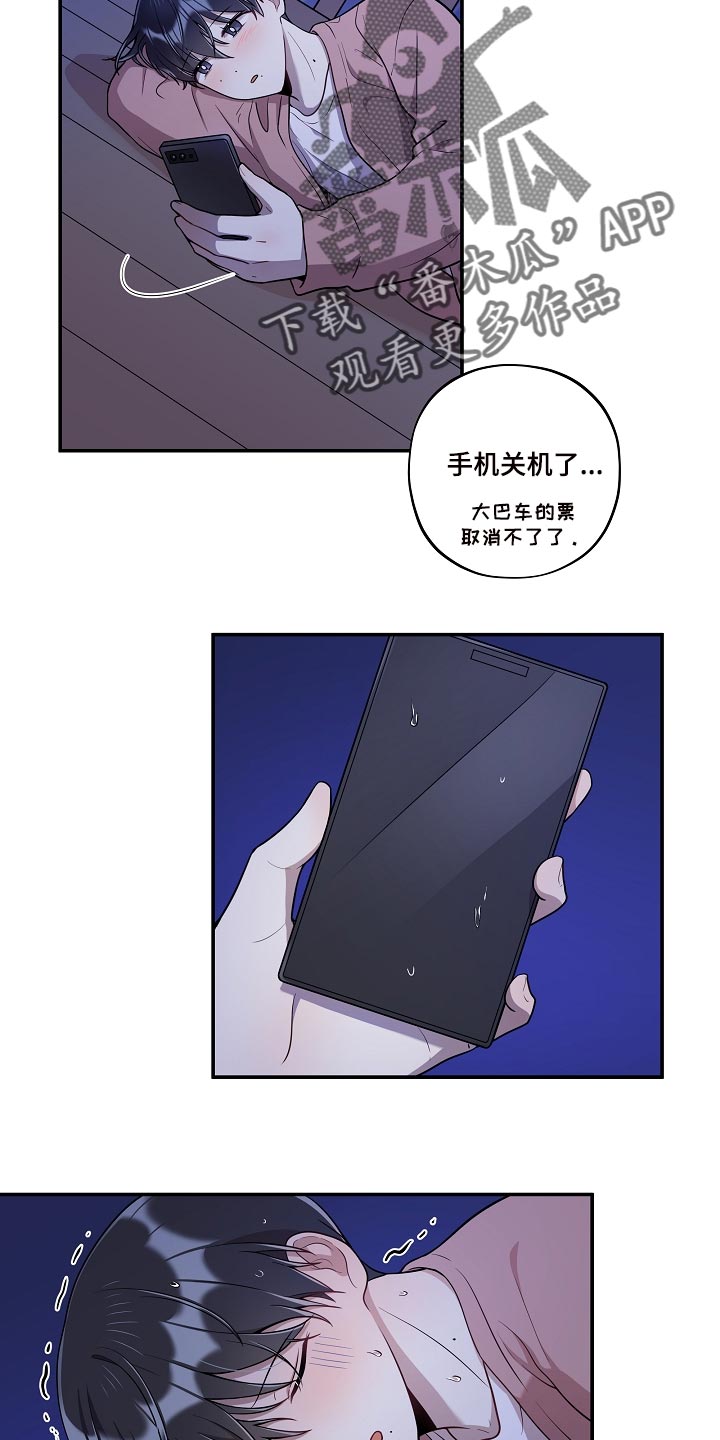 第33章：你到底在哪！13
