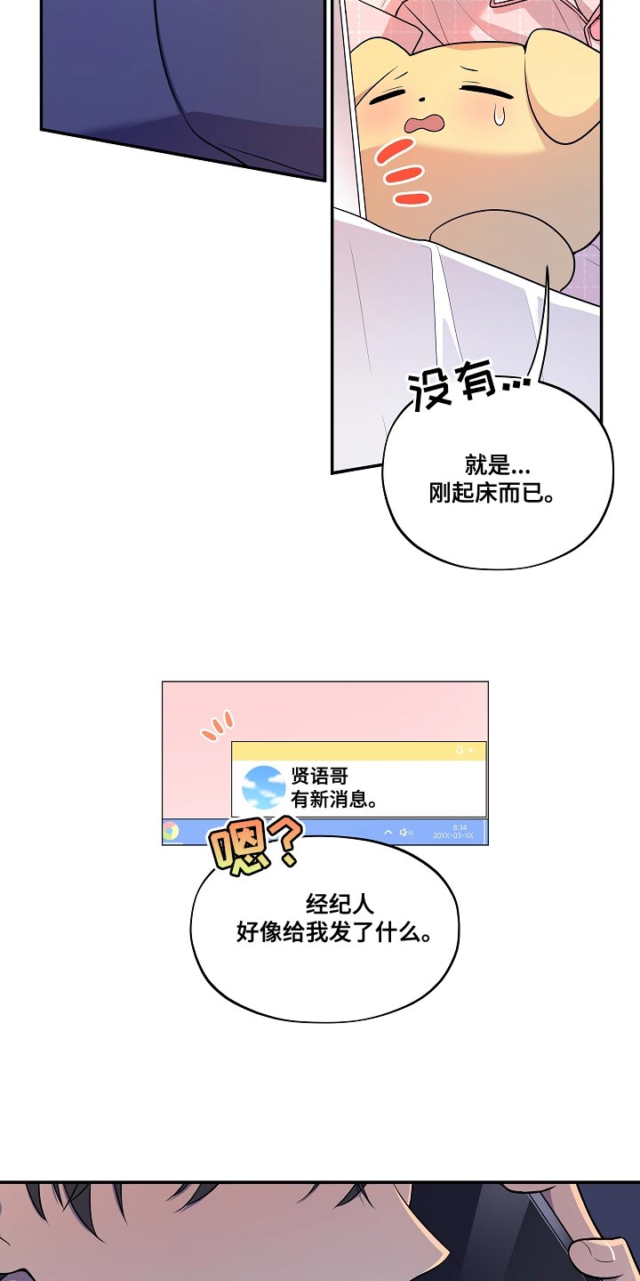 第55章：【番外】被爆恋爱22