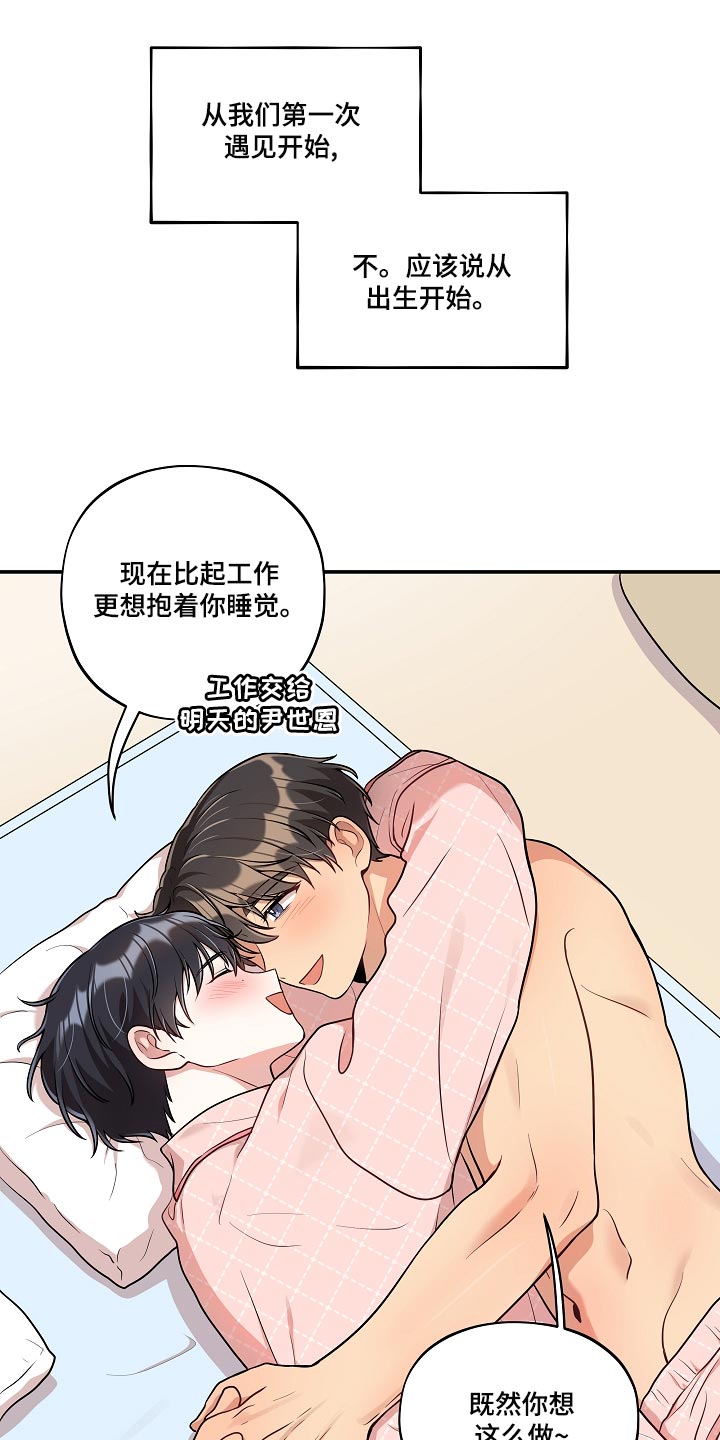 第47章：你也贪心一点（完结）23