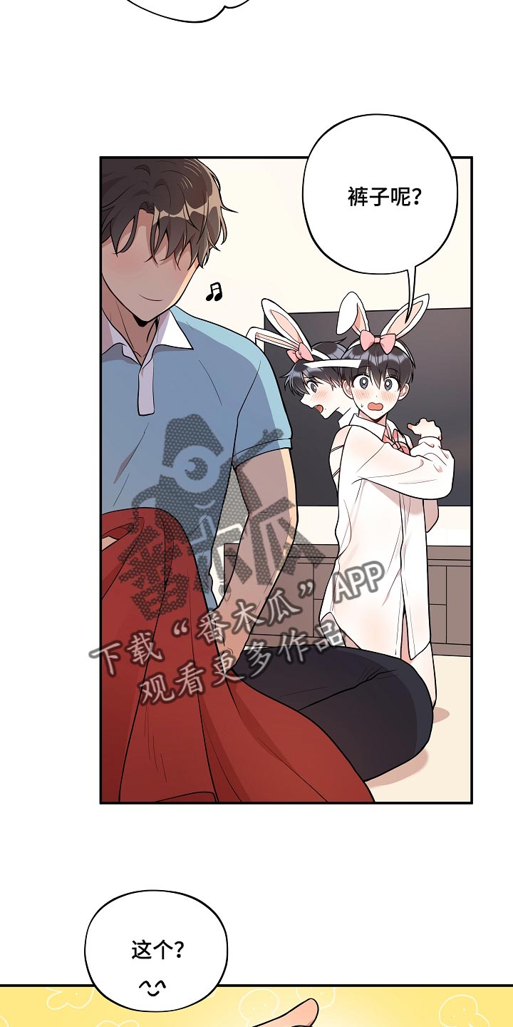 第43章：小兔子16