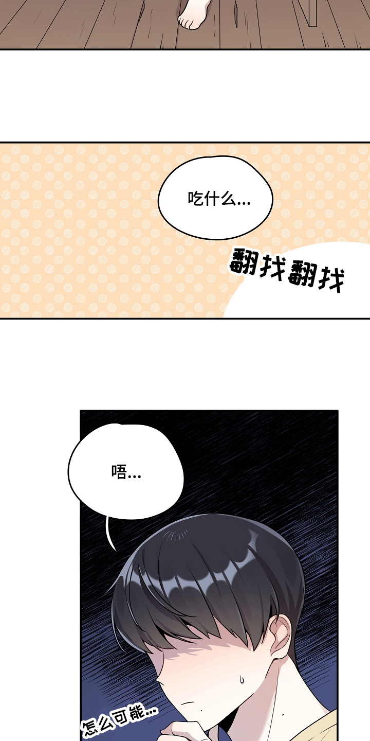 第6章：社死12