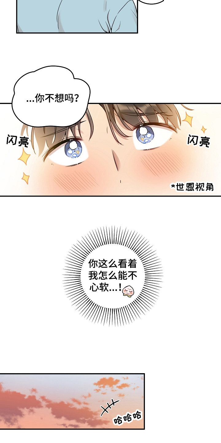 第3章：暗恋12