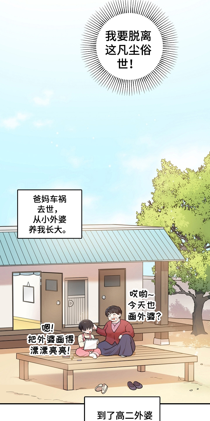 第1章：回家5