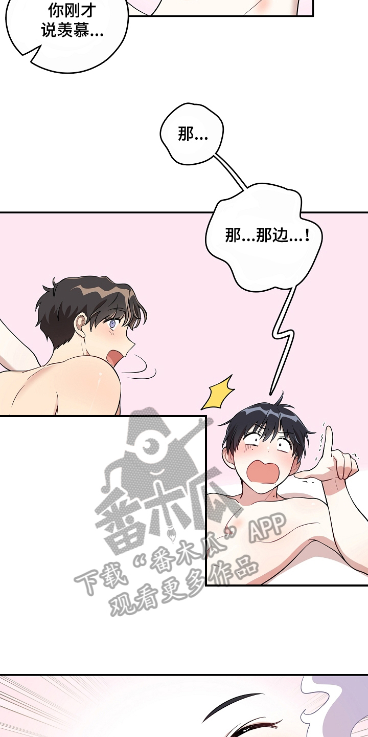 第14章：尴尬12