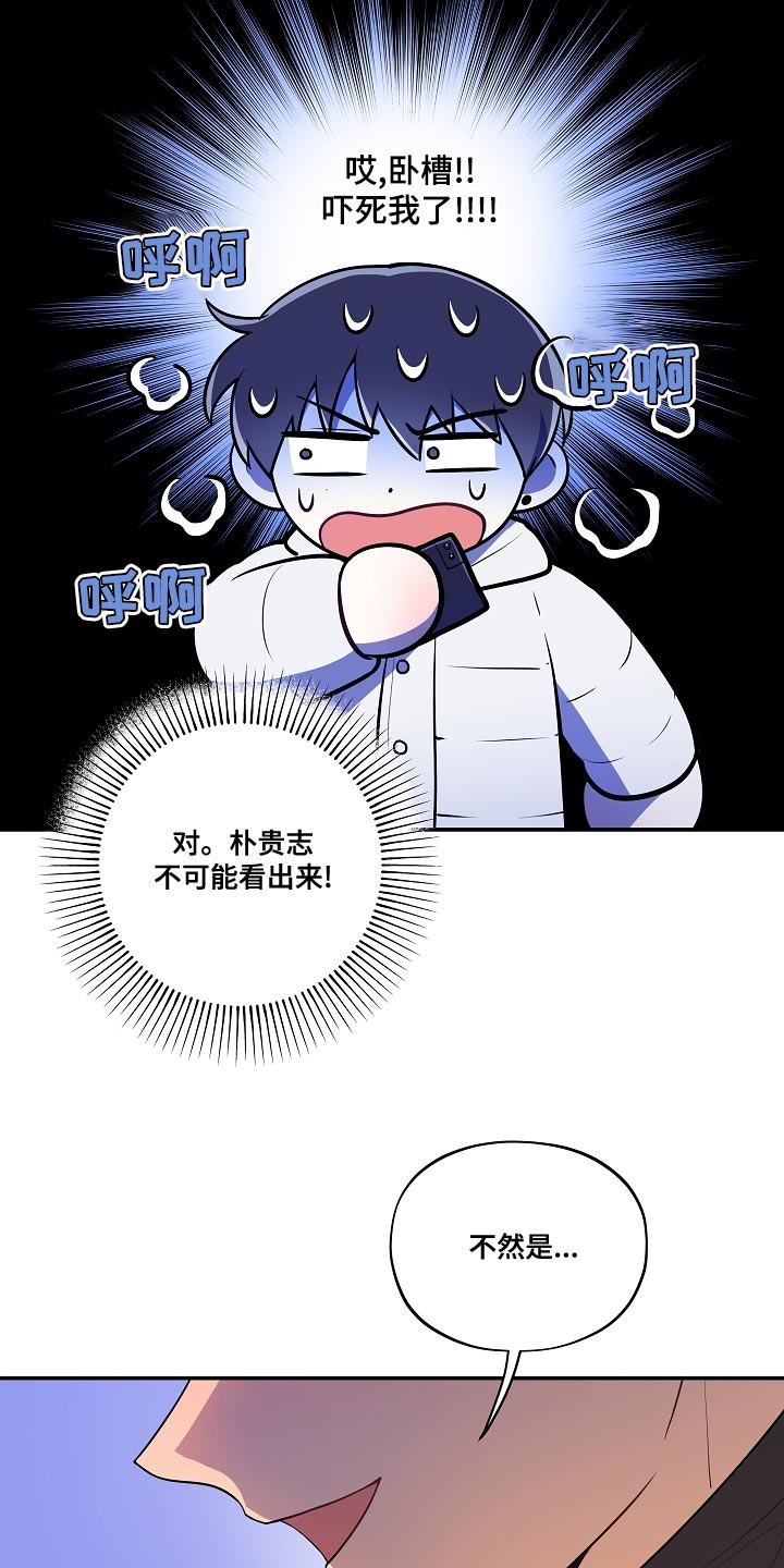 第54章：【番外】不对劲2