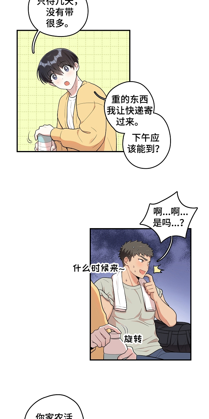 第2章：初恋4