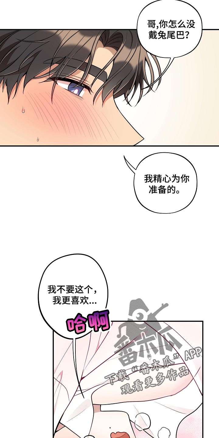 第45章：成熟3