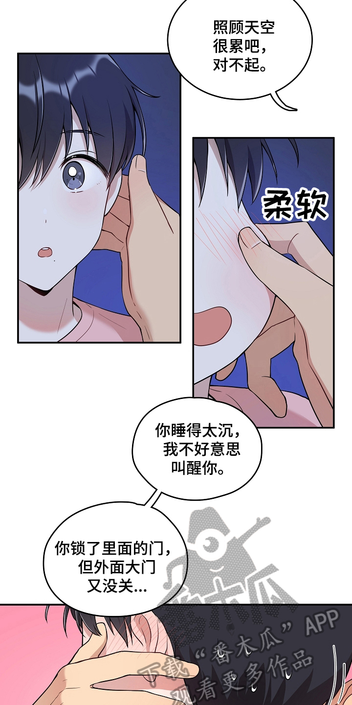 第16章：生病5