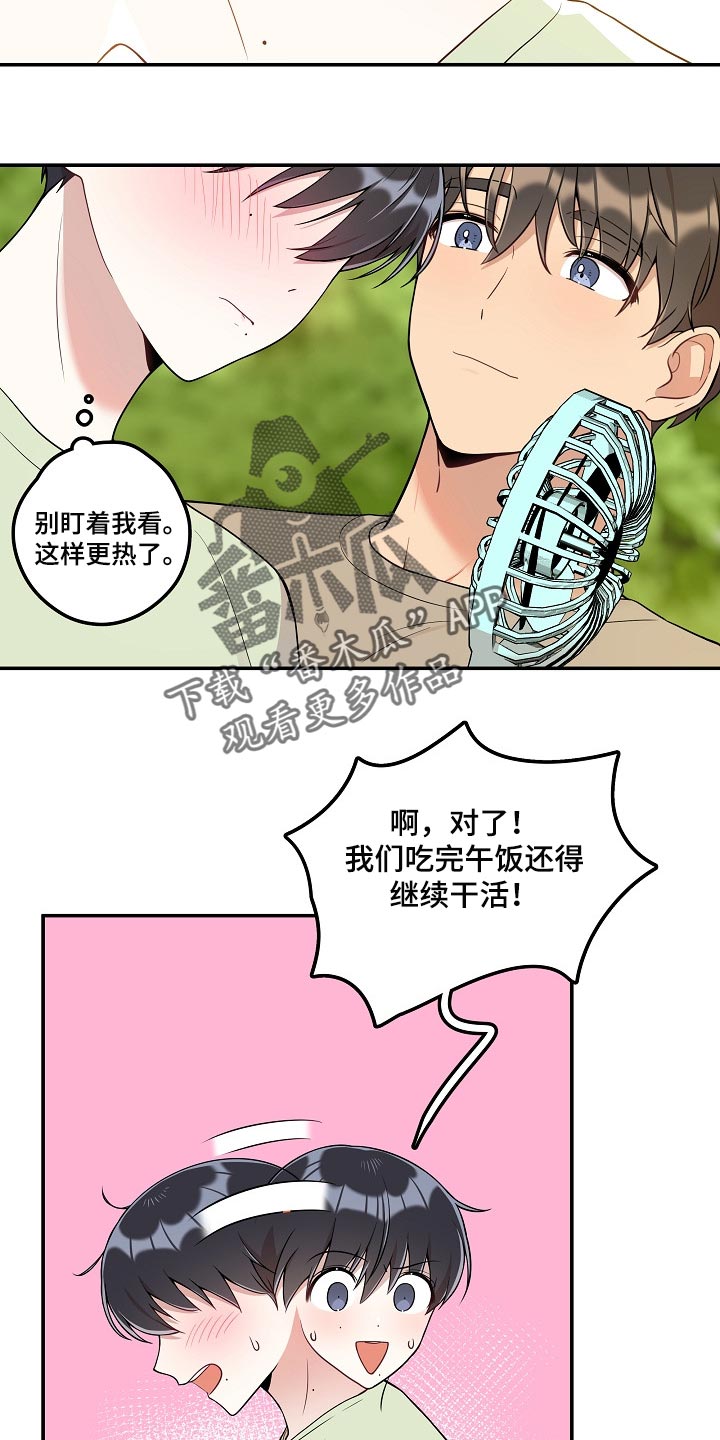 第23章：亲近17