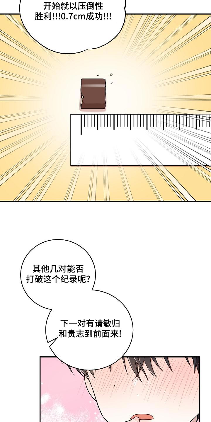 第50章：【番外】这是游戏16