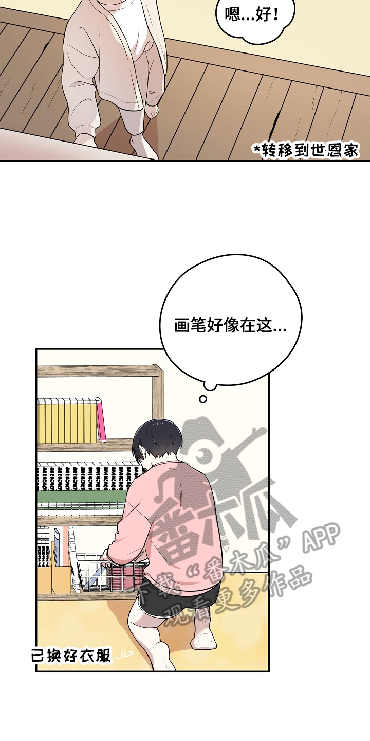 第15章：一起玩13
