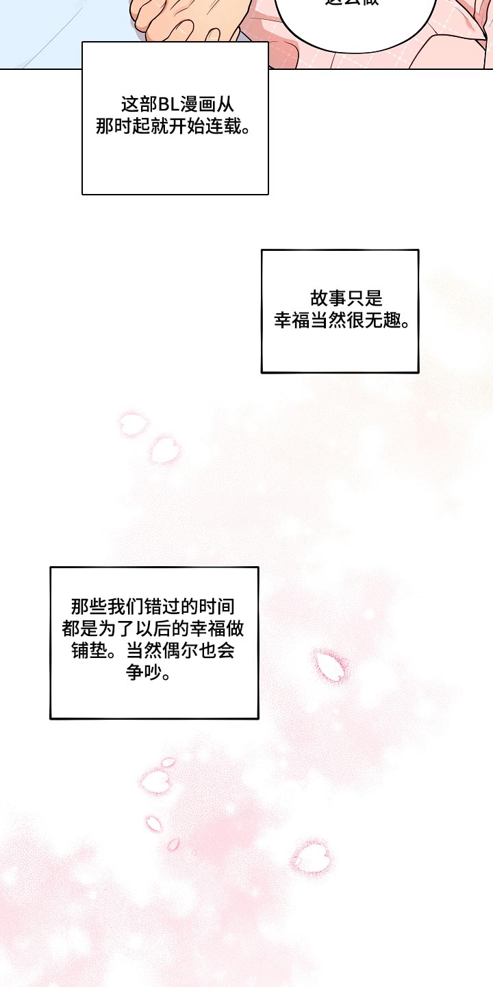 第47章：你也贪心一点（完结）24