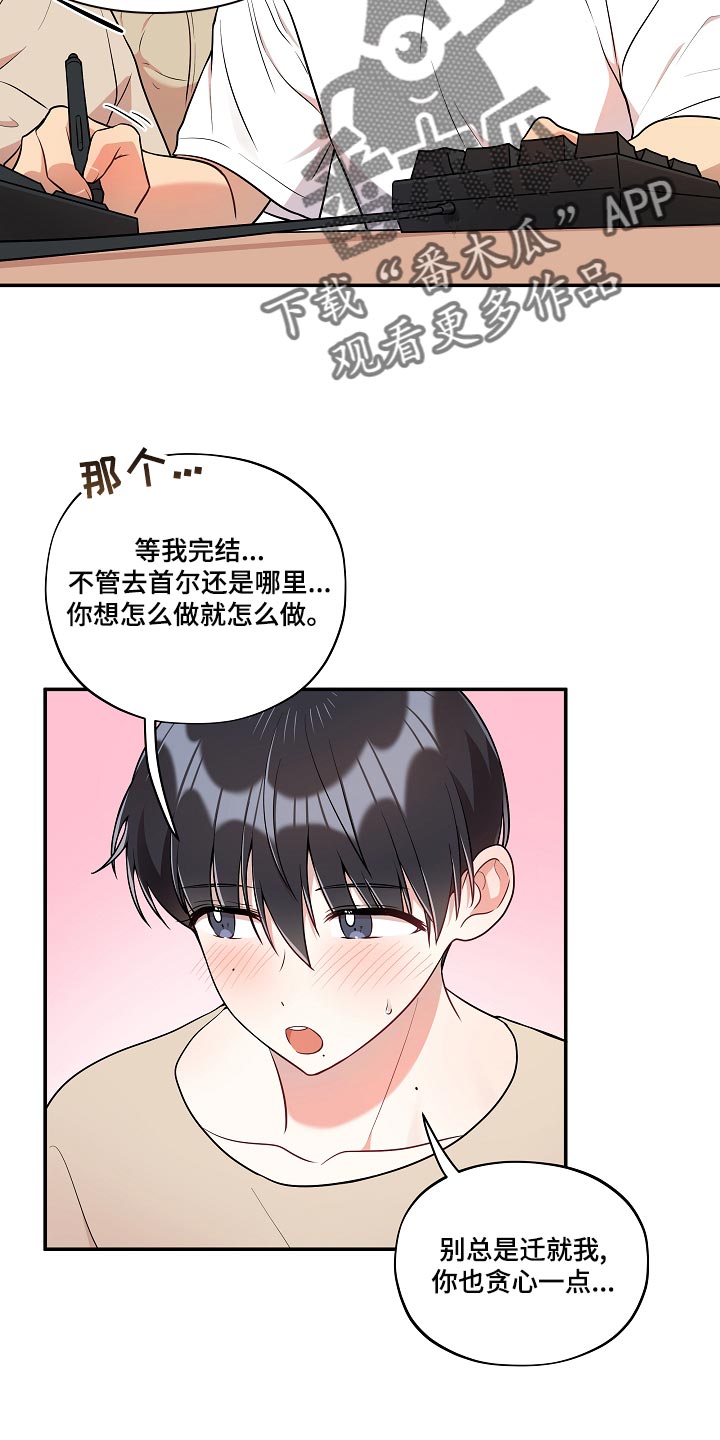 第47章：你也贪心一点（完结）15
