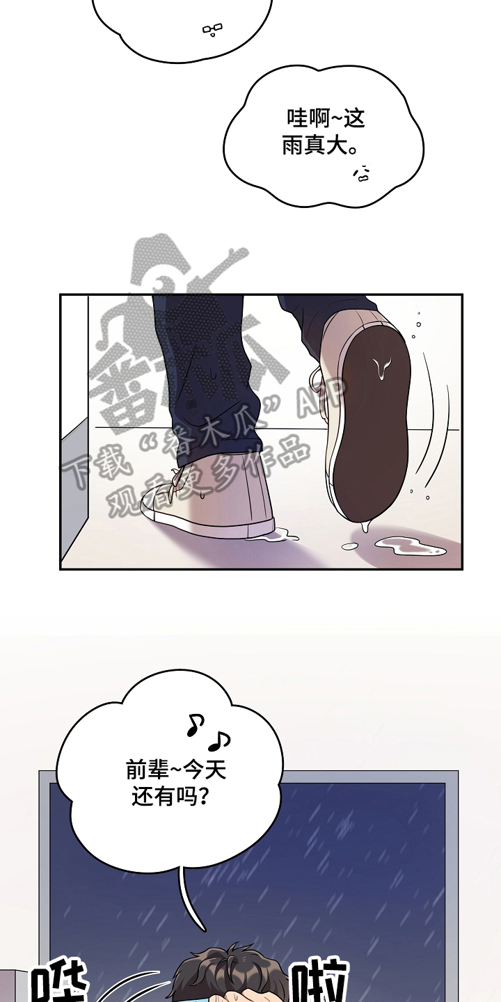 第5章：好奇4