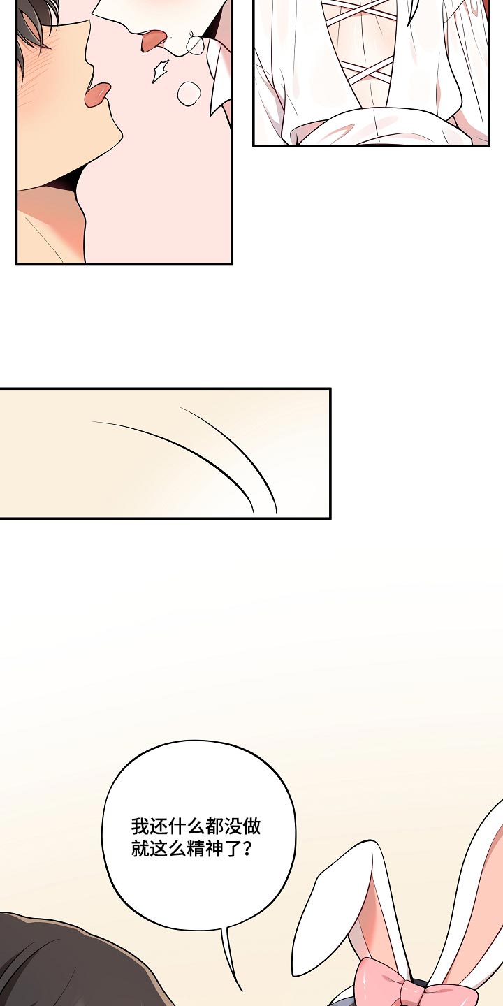 第44章：殿下7