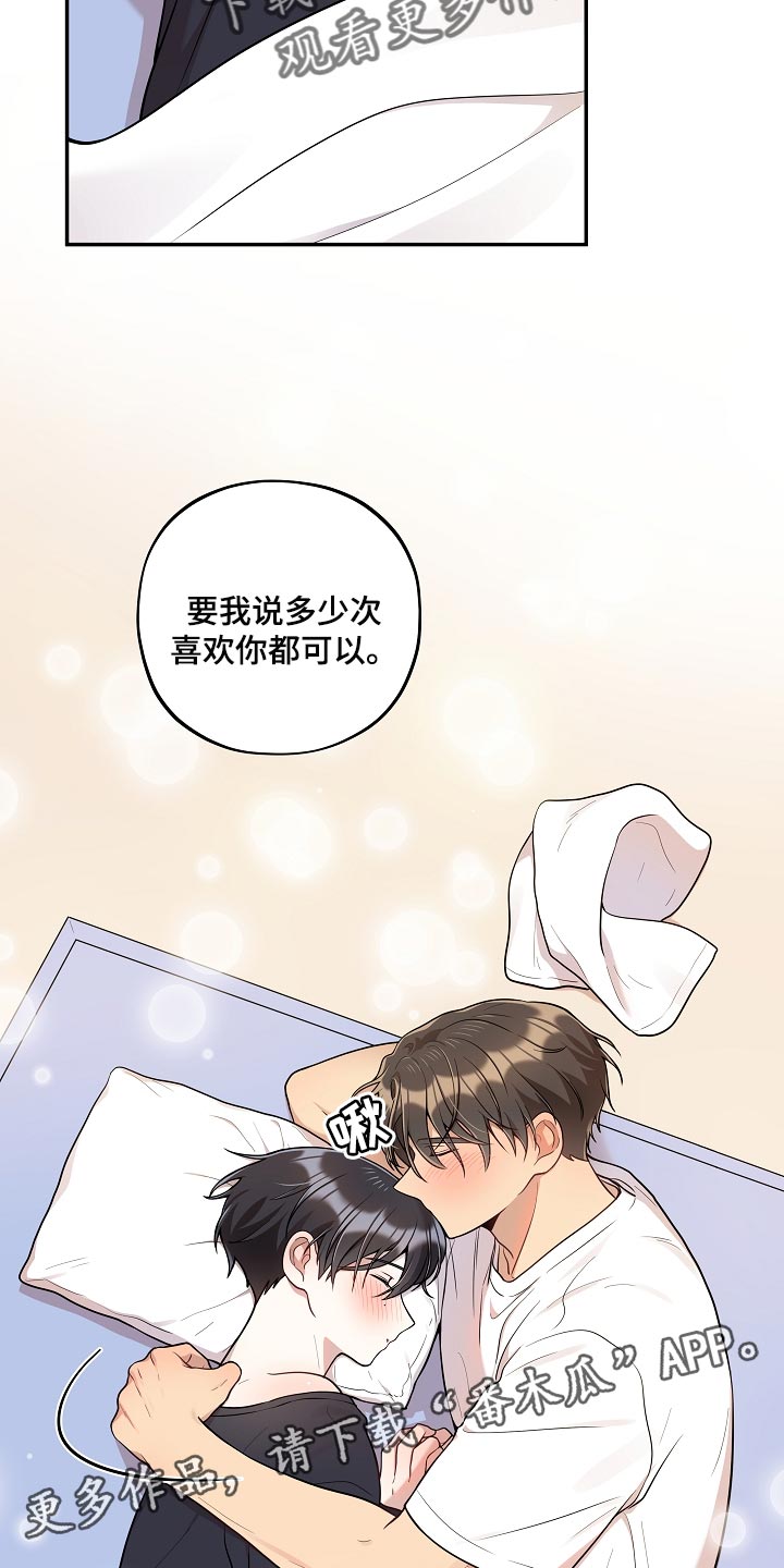 第37章：表白22