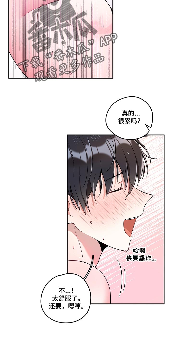 第31章：只要不是梦14