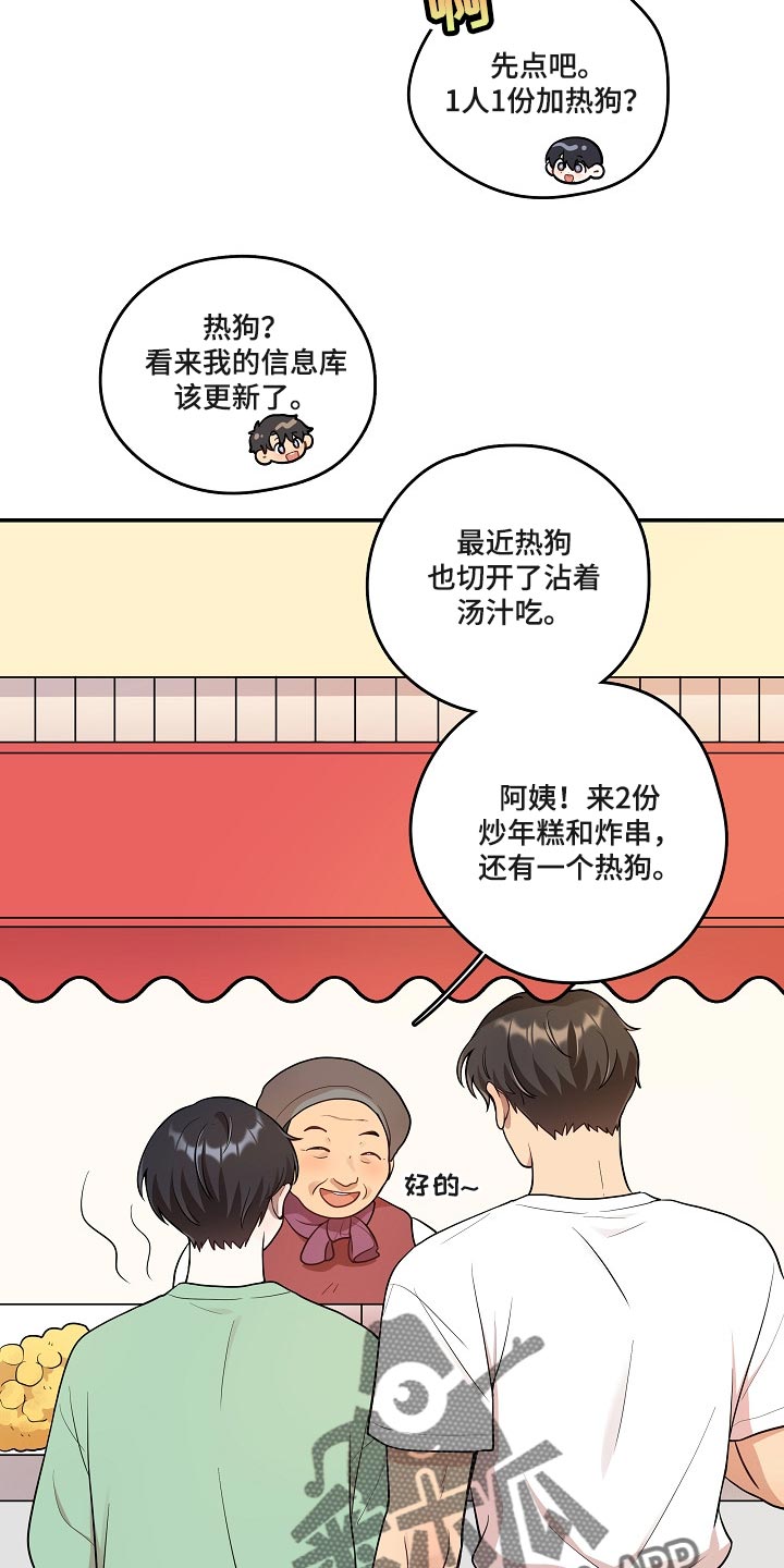 第25章：炒年糕13