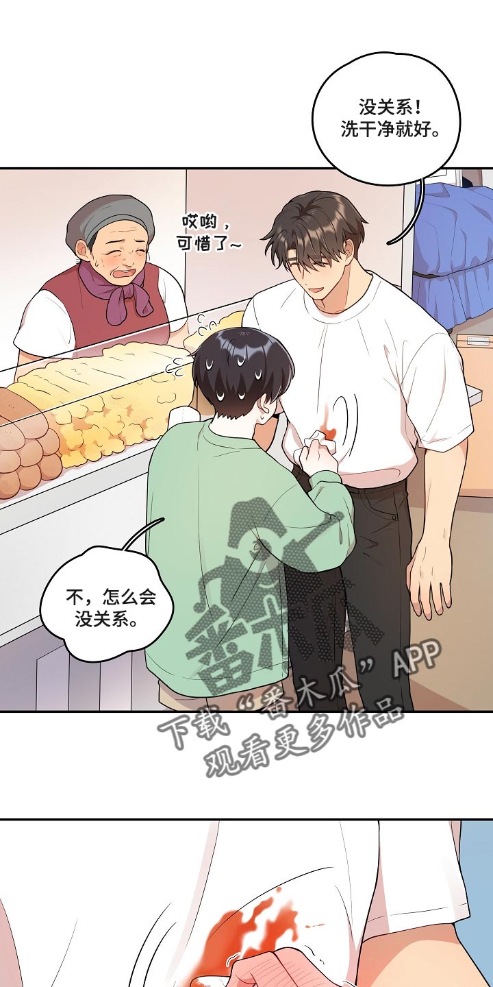 第26章：我想帮你0