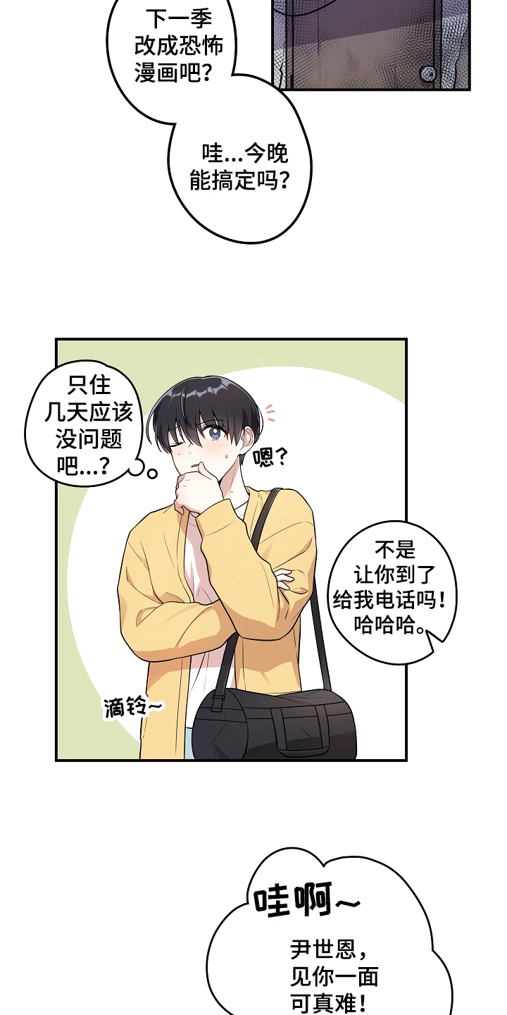 第1章：回家13