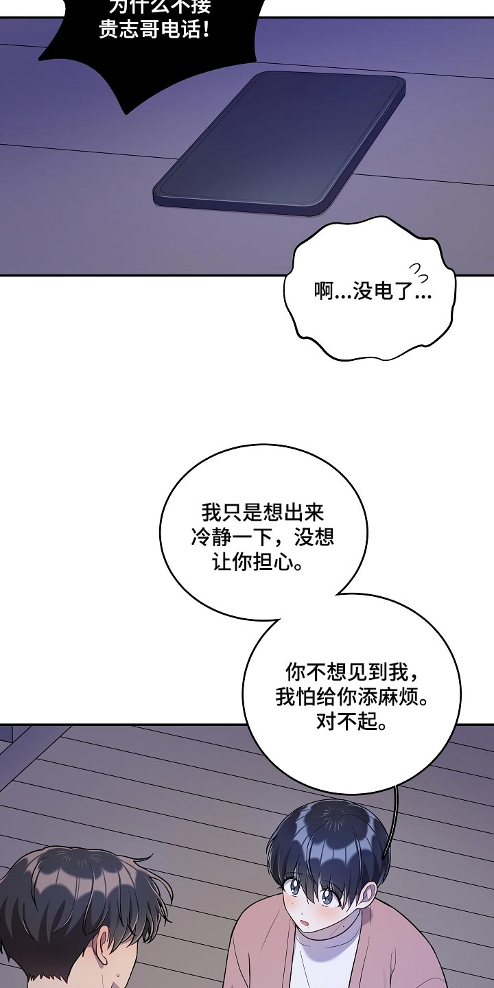 第36章：我该拿你怎么办14