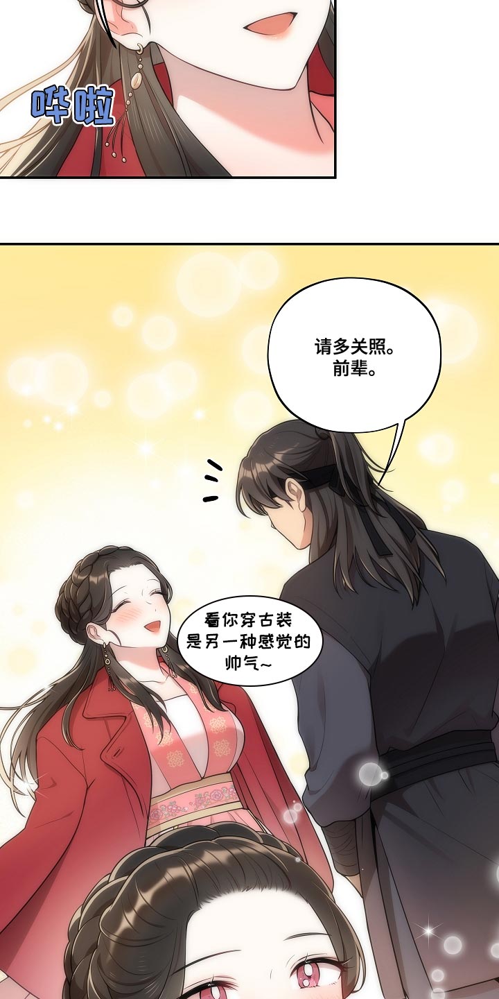 第55章：【番外】被爆恋爱11