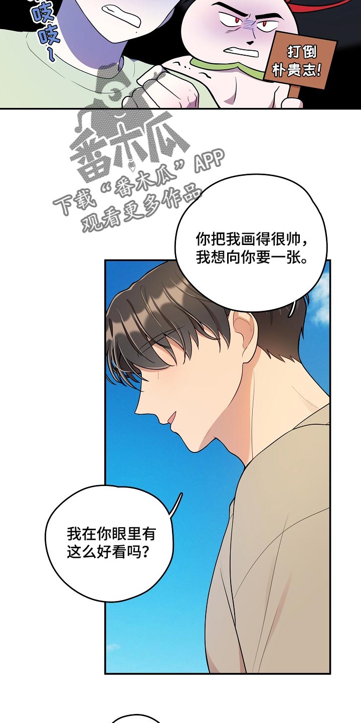 第24章：我可真没用3
