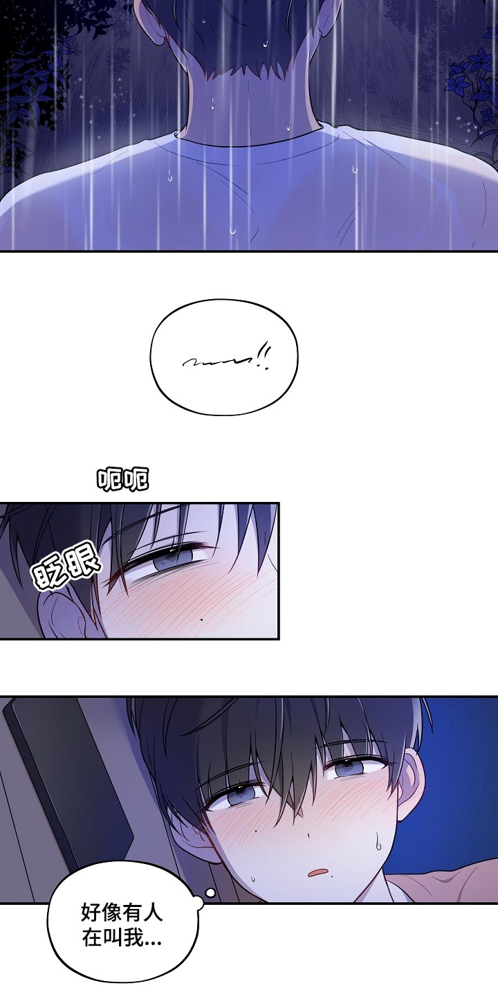 第36章：我该拿你怎么办9