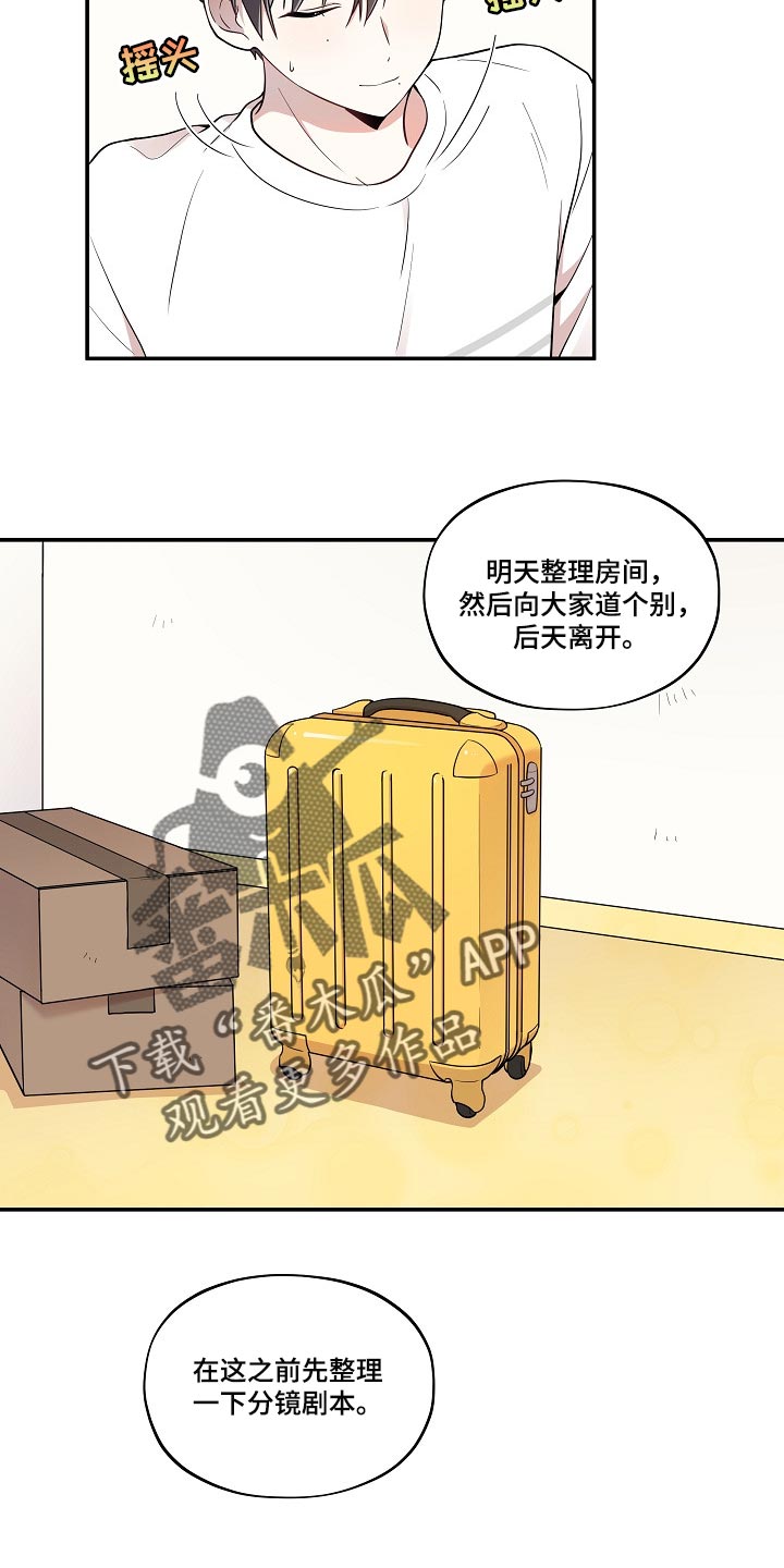 第27章：漏水9