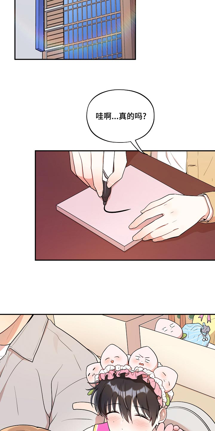 第48章：【番外】粉丝签名会10