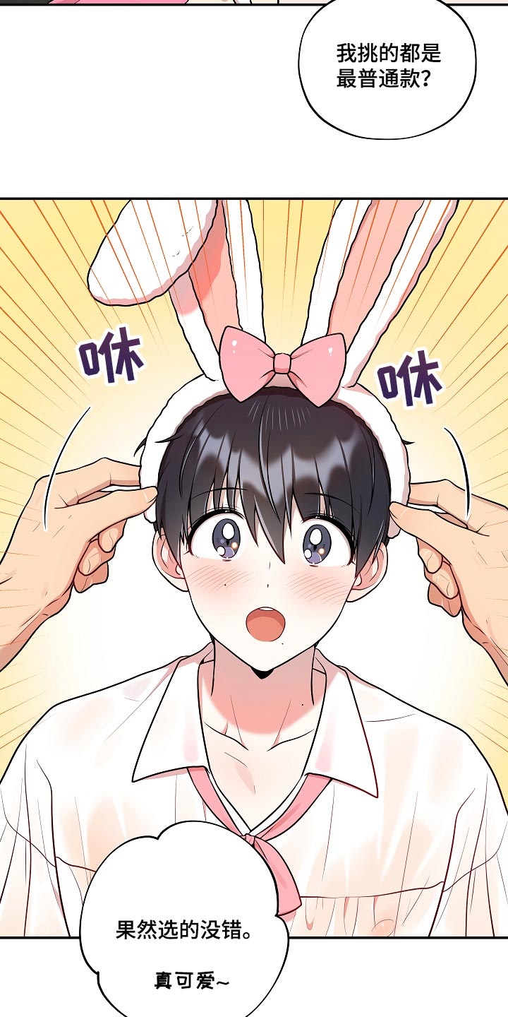 第43章：小兔子15