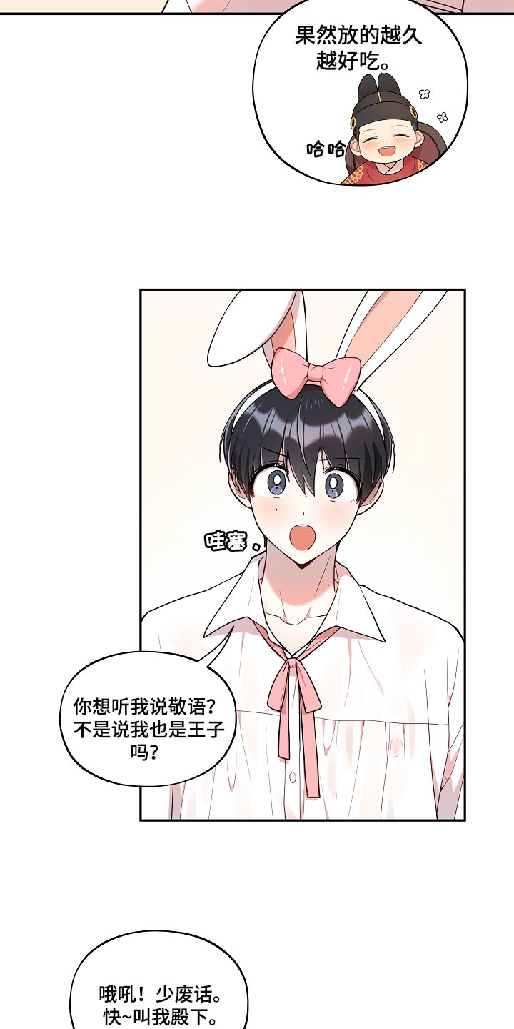 第44章：殿下1