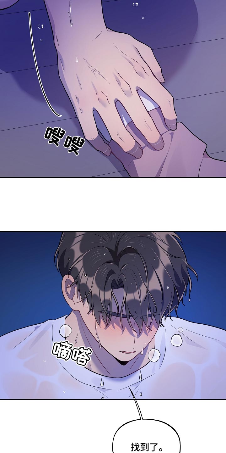 第36章：我该拿你怎么办11