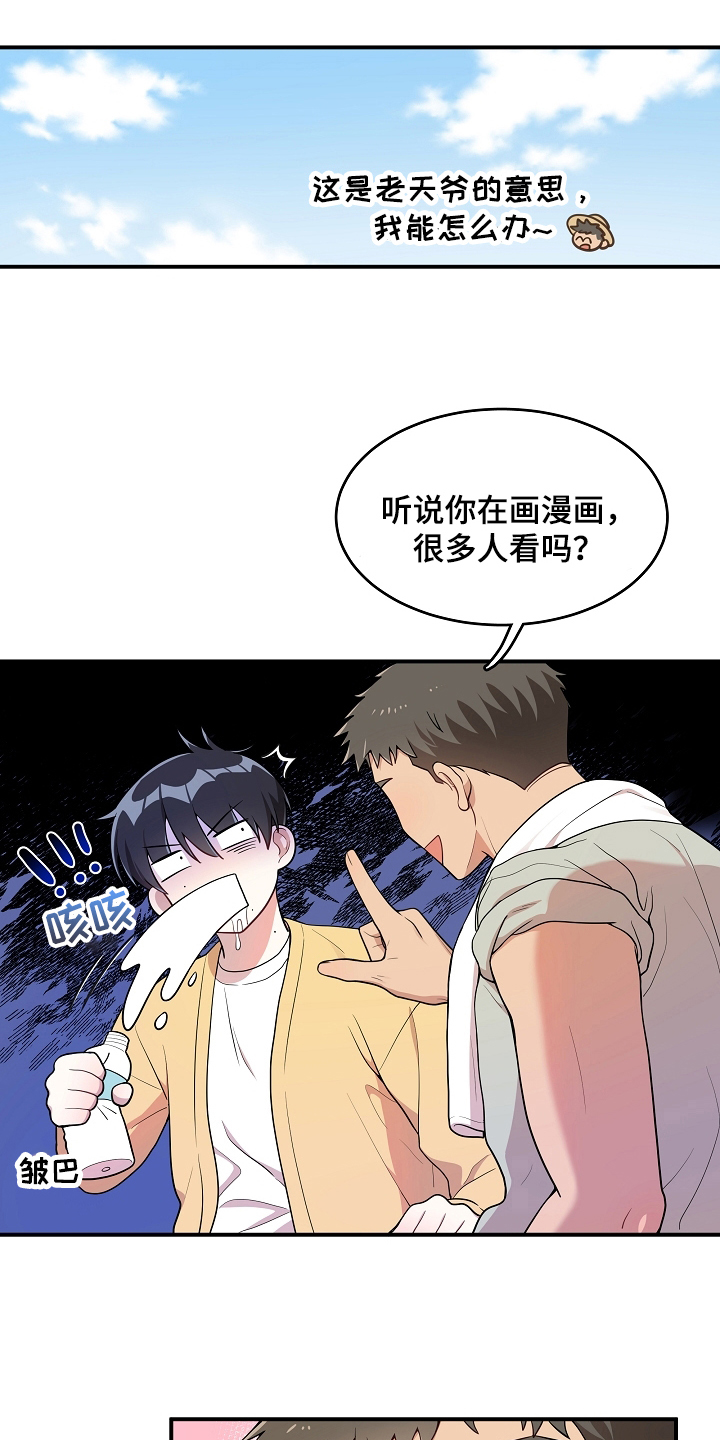 第2章：初恋6