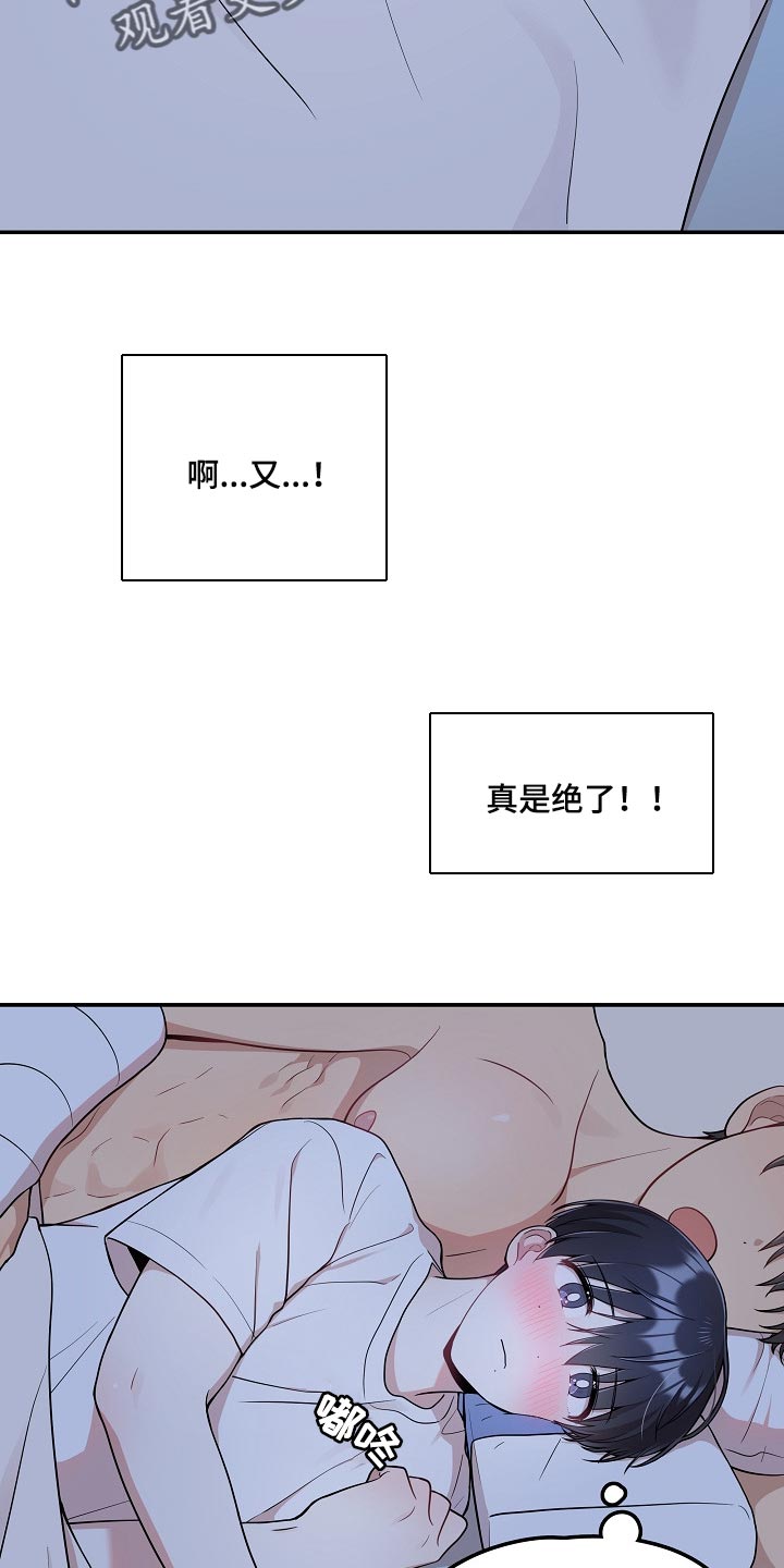 第22章：你一点都不诚实12