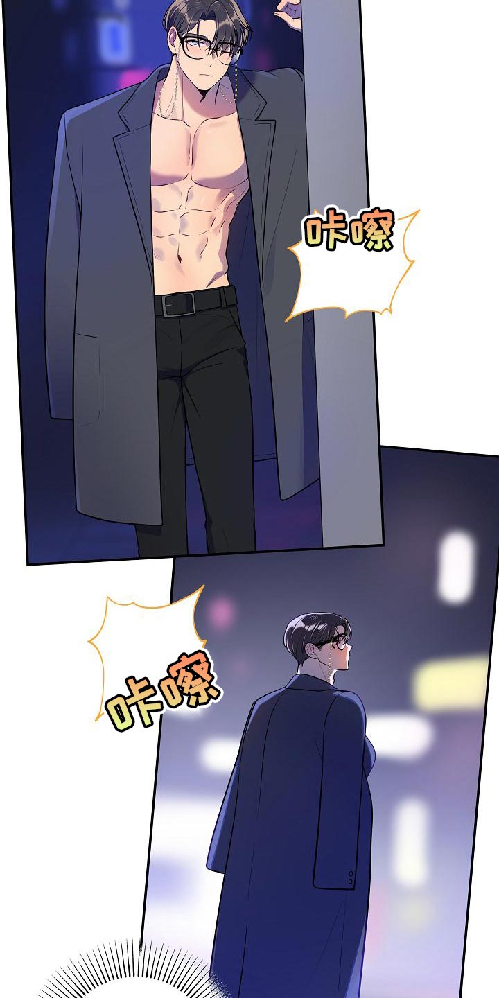 第53章：【番外】反差萌15