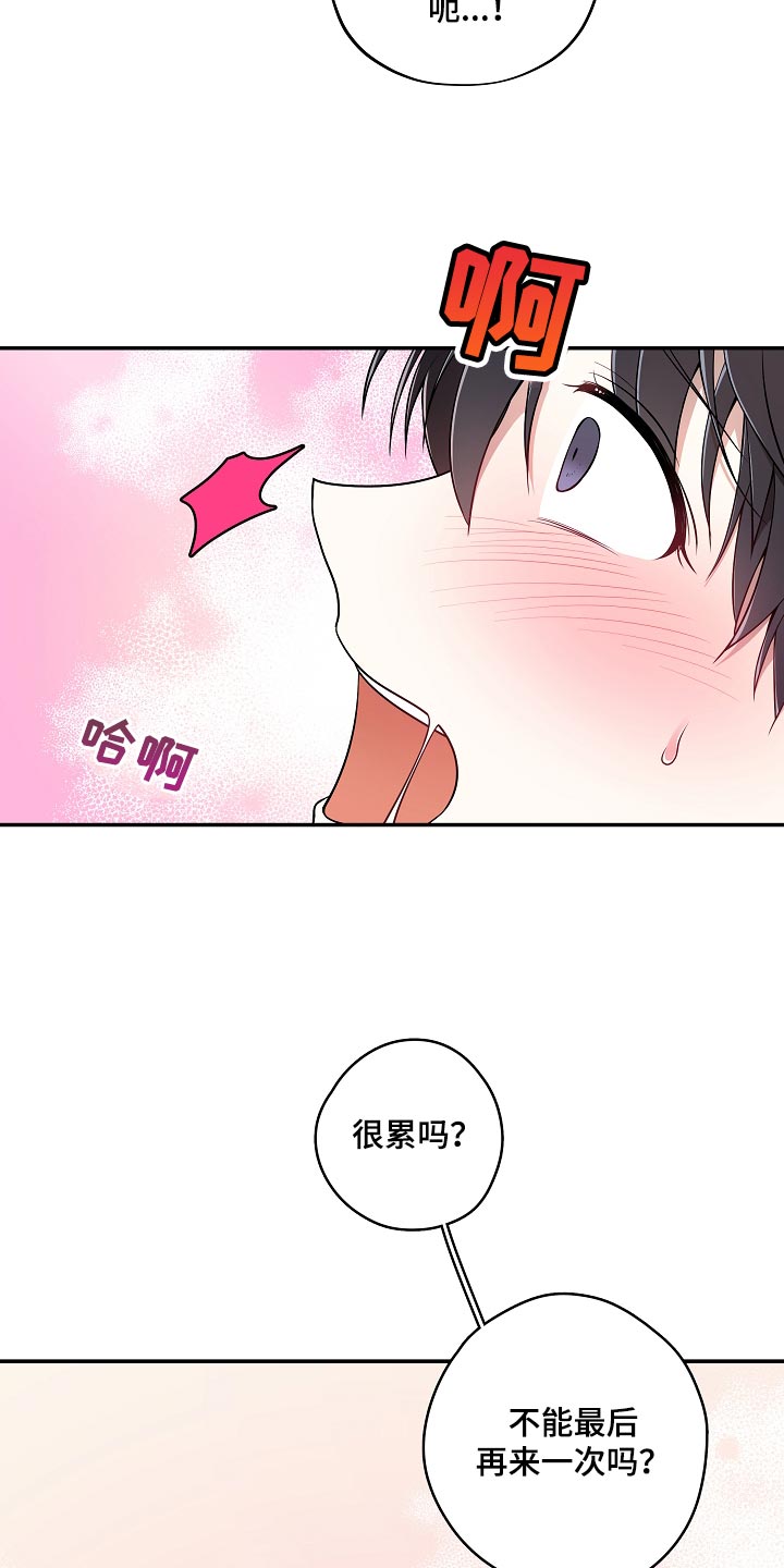 第45章：成熟8