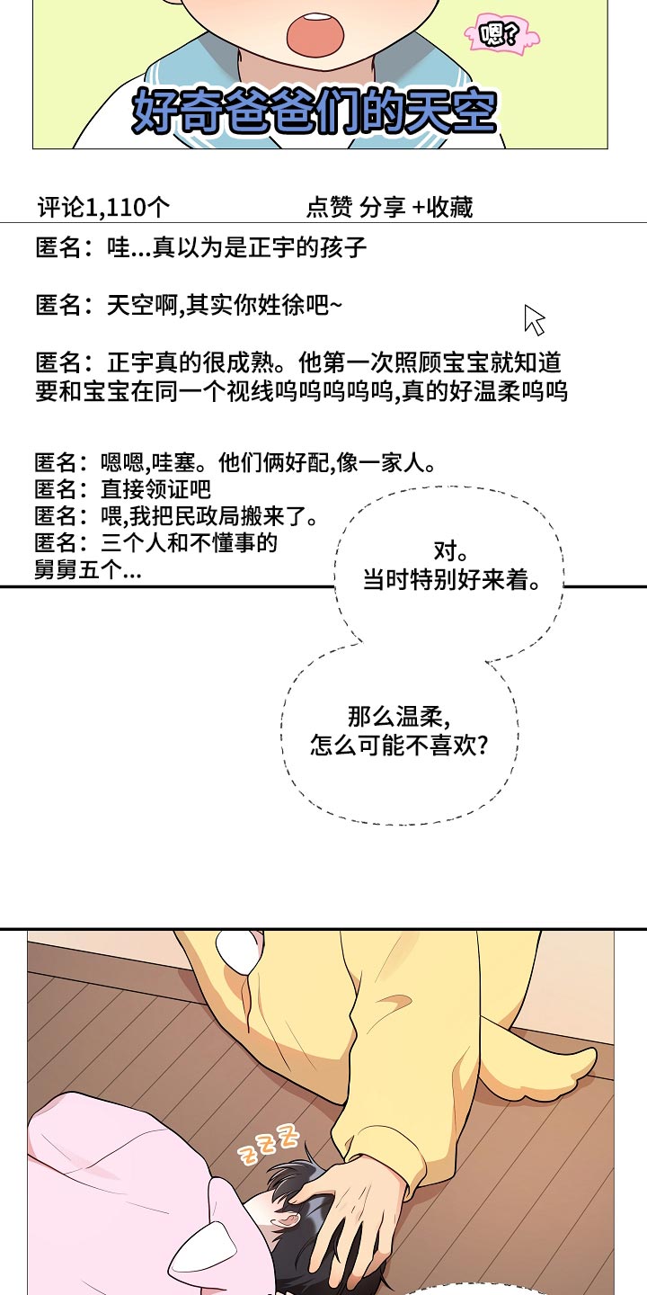 第48章：【番外】粉丝签名会5