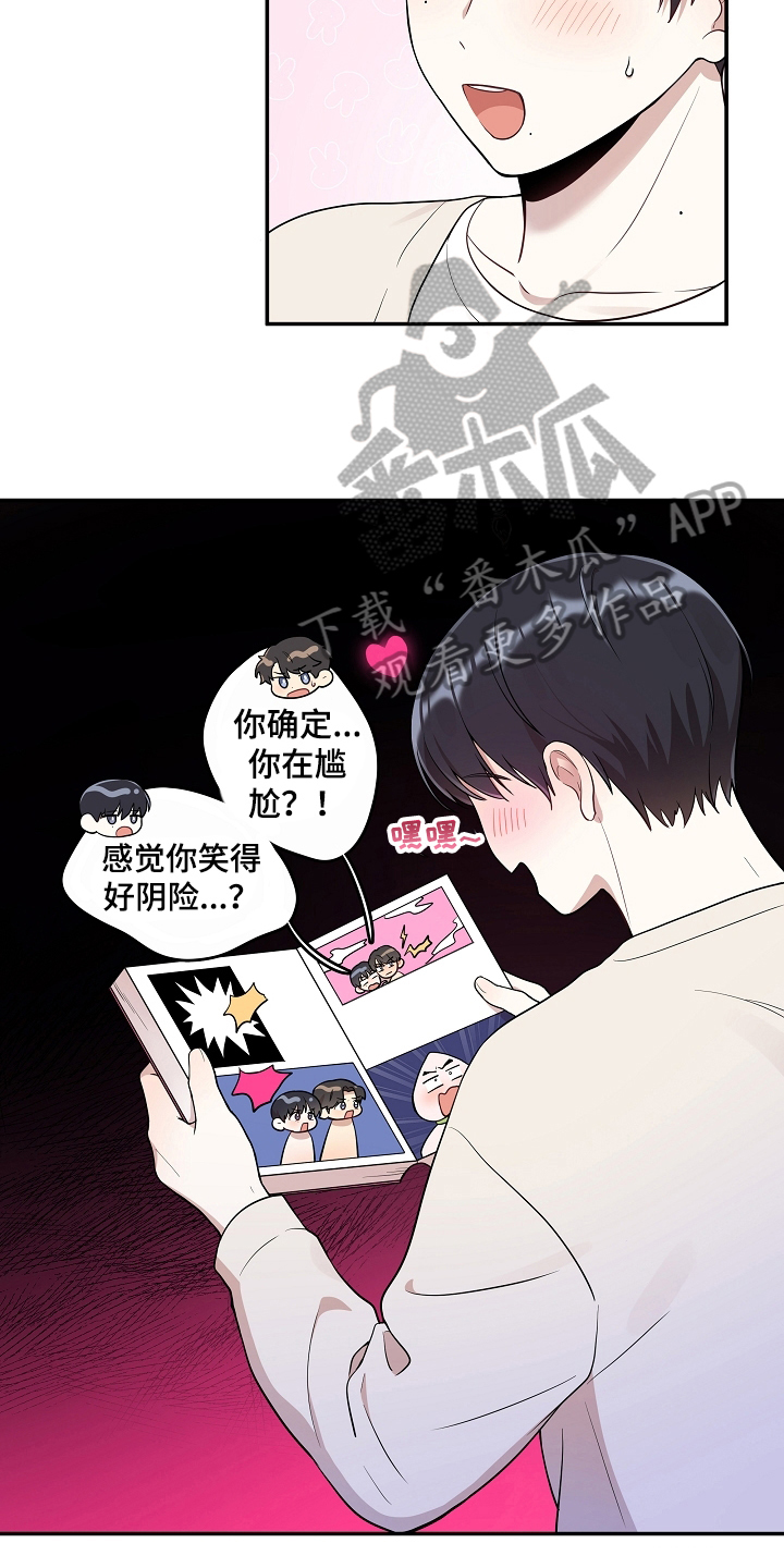 第14章：尴尬14