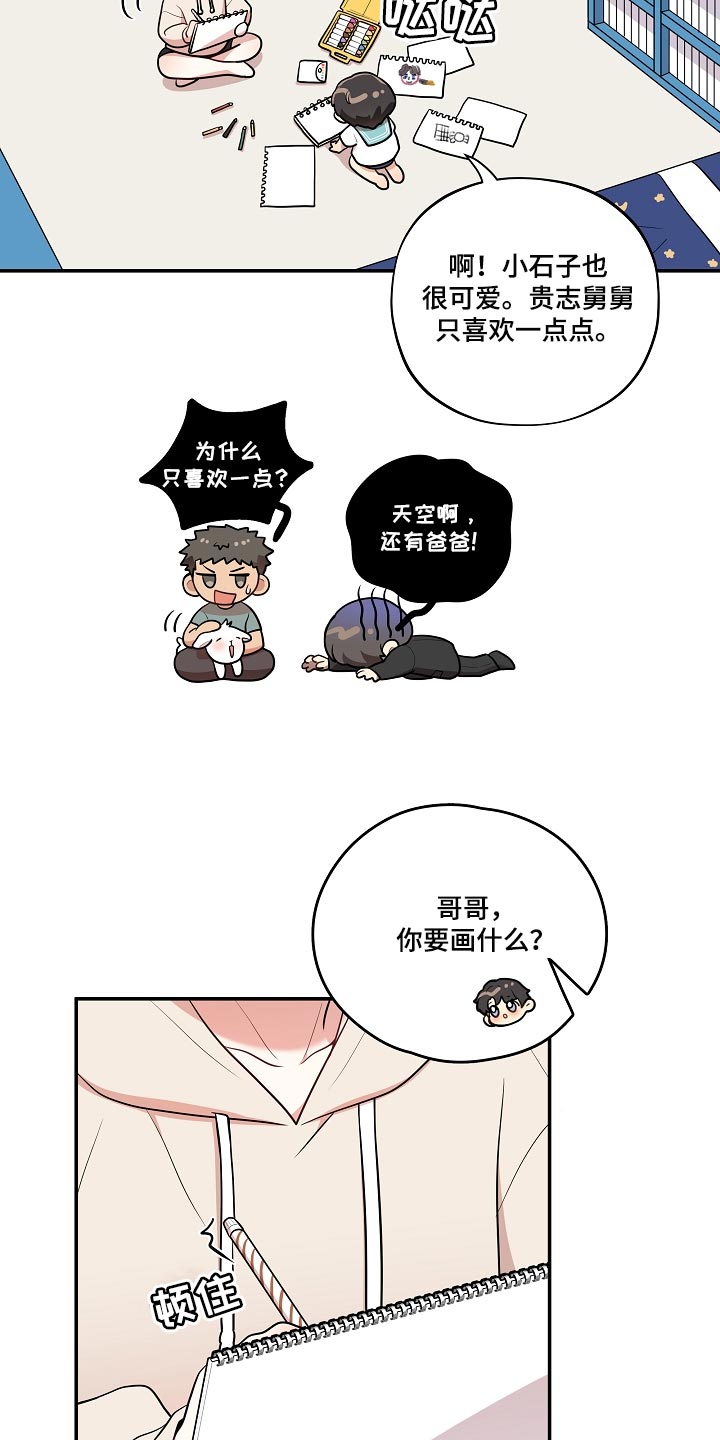 第39章：可爱的东西7