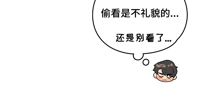 第5章：好奇16