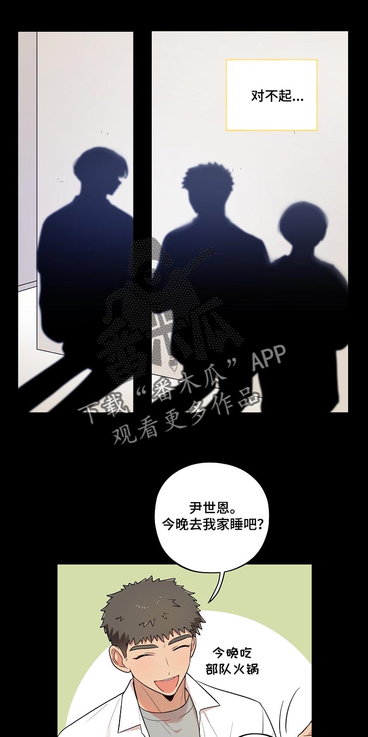 第34章：希望多点时间在一起7
