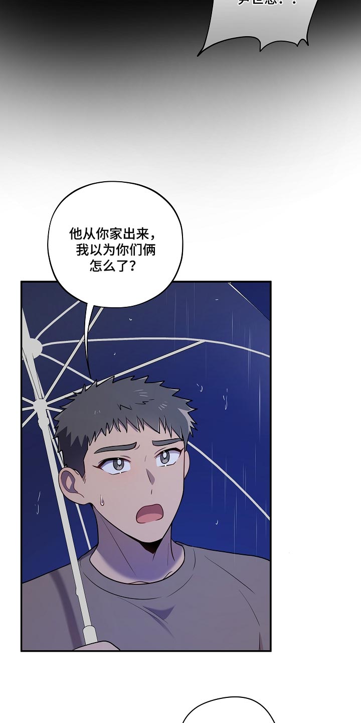 第32章：他哭了10