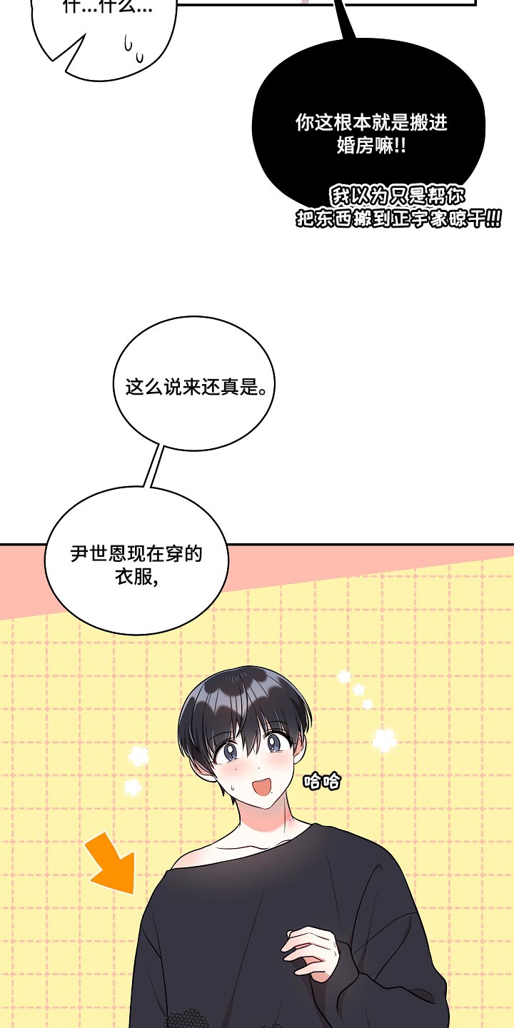 第46章：我怎么会不知道？14