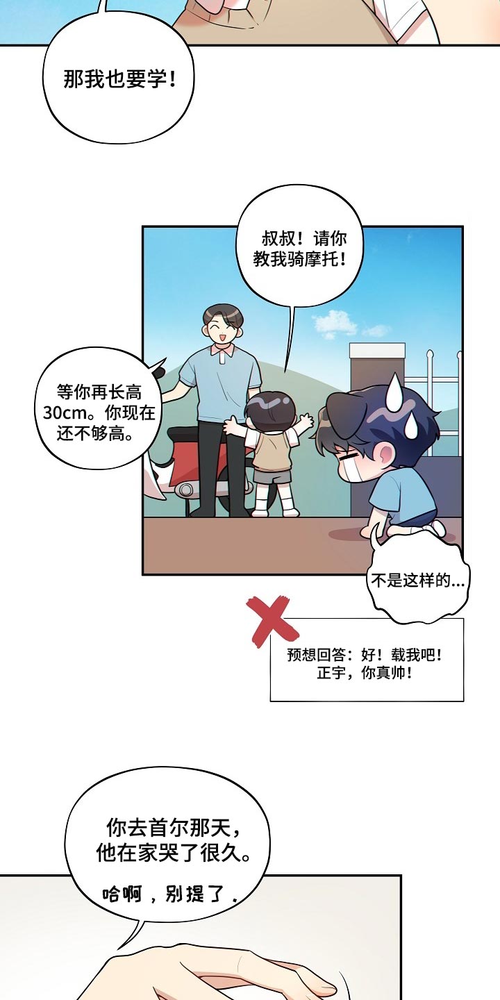 第40章：痴情14